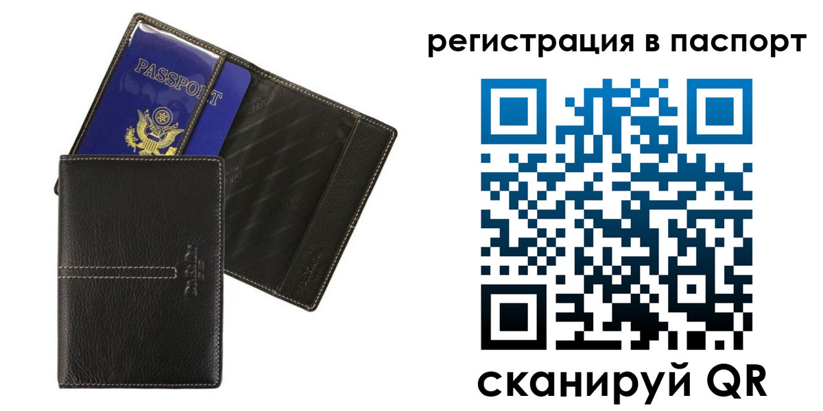 где прописаться в Темрюке