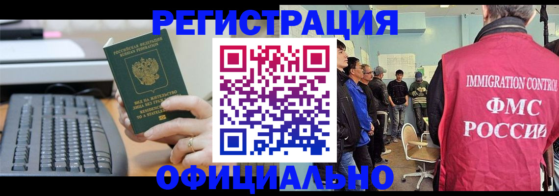 прописка ребенка в Темрюке