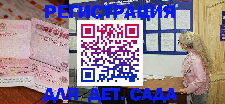 прописка законно в Темрюке