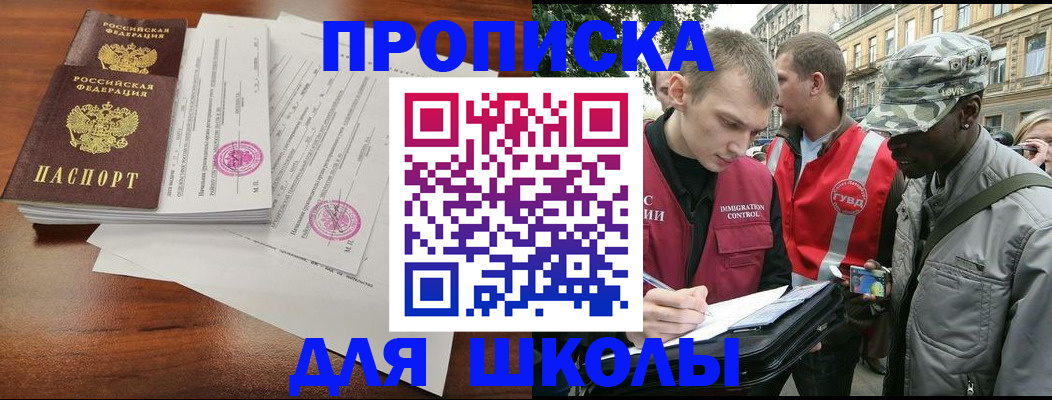 временная регистрация купить в Темрюке