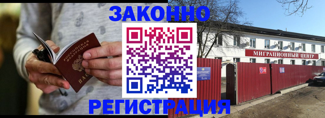 прописка для военкомата в Темрюке